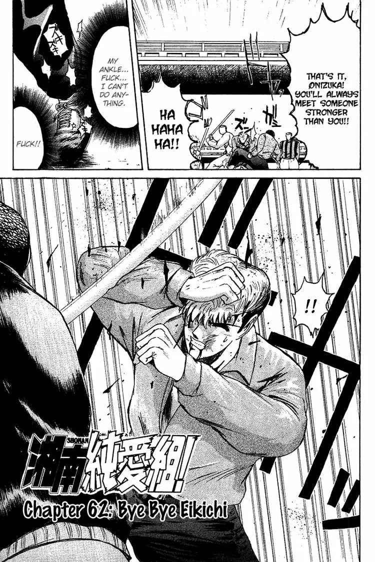 Shounan Junai Gumi Chapter 62 page 1 - Chapter 62: Bye Bye Eikichi