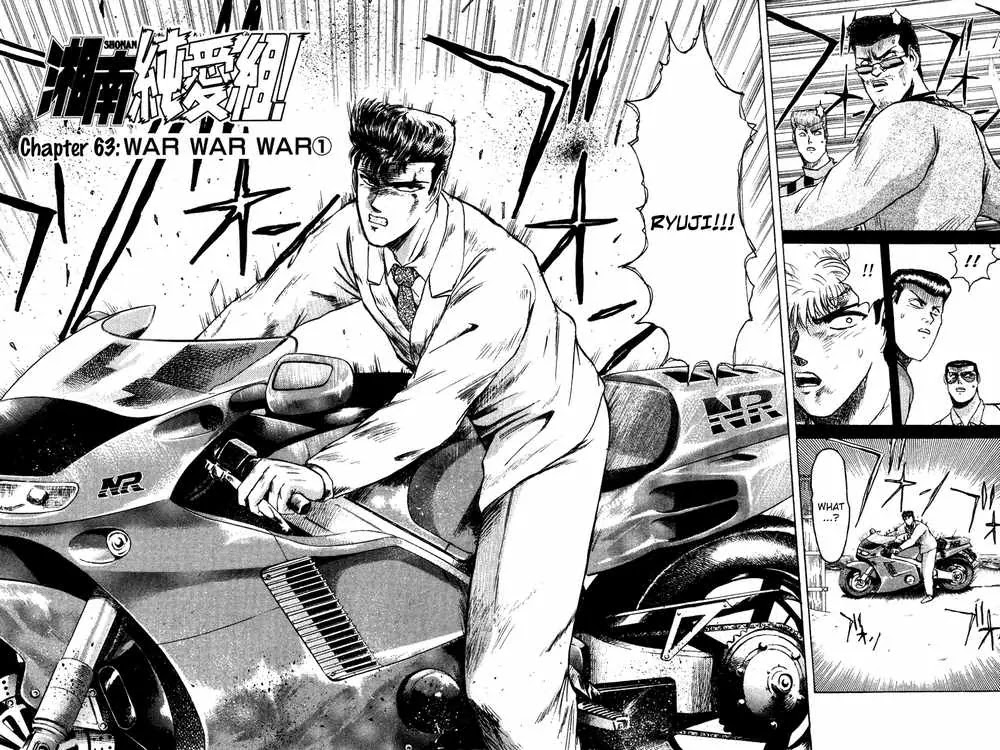 Shounan Junai Gumi Chapter 63 page 6 - Chapter 63: War War War (1)