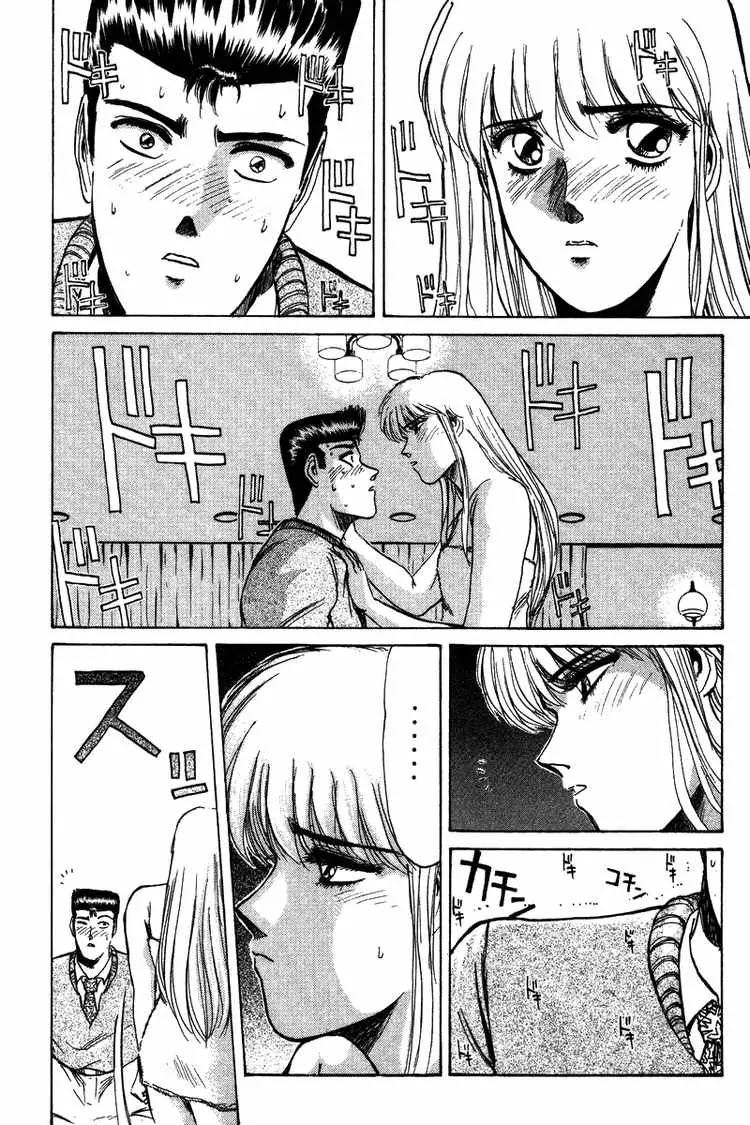 Shounan Junai Gumi Chapter 67 page 6 - Chapter 67: I Love You