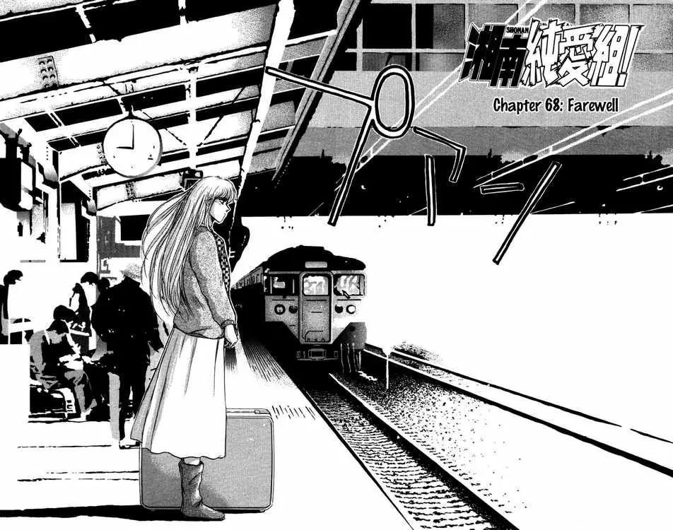 Shounan Junai Gumi Chapter 68 page 4 - Chapter 68: Farewell