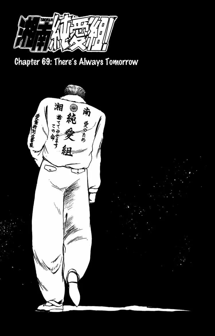 Shounan Junai Gumi Chapter 69 page 1 - Chapter 69: There's Always Tomorrow