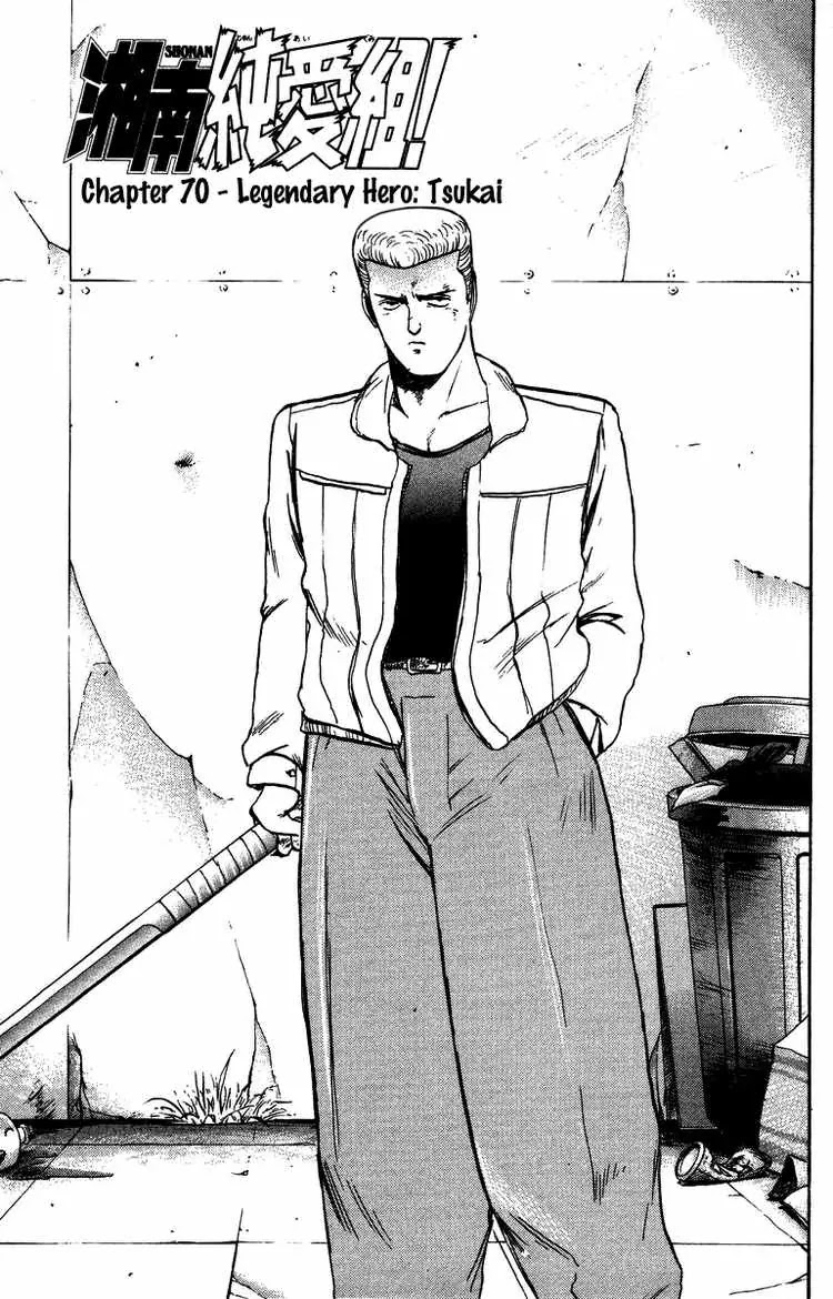 Shounan Junai Gumi Chapter 70 page 1 - Chapter 70: Legendary Hero: Tsukai