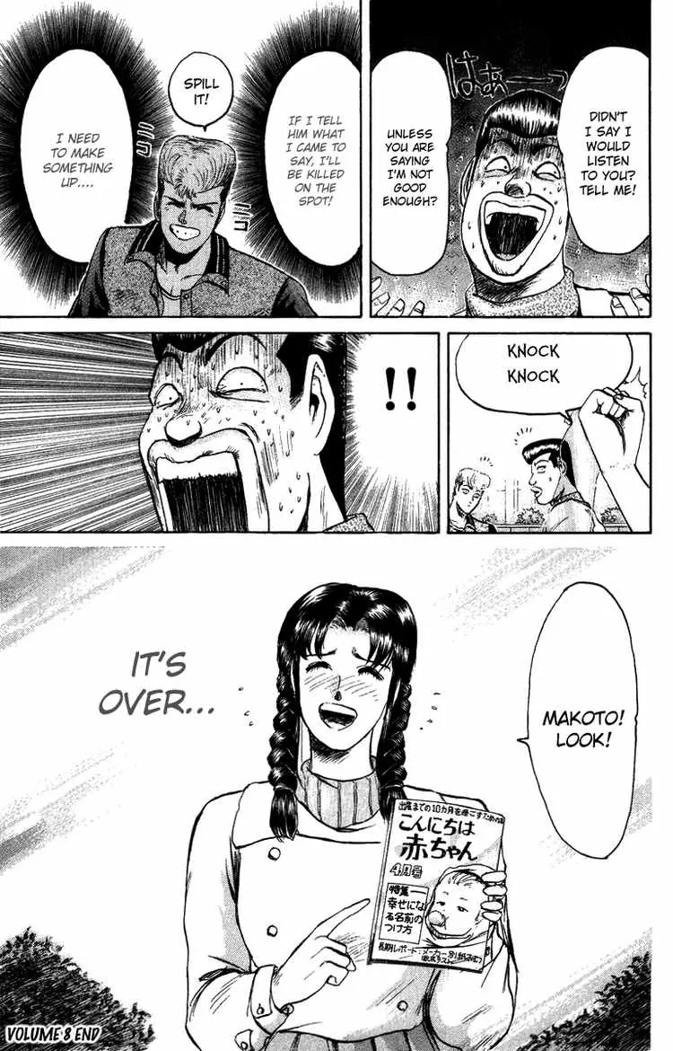 Shounan Junai Gumi Chapter 71 page 19 - Chapter 71: BABY! RUN! (1)