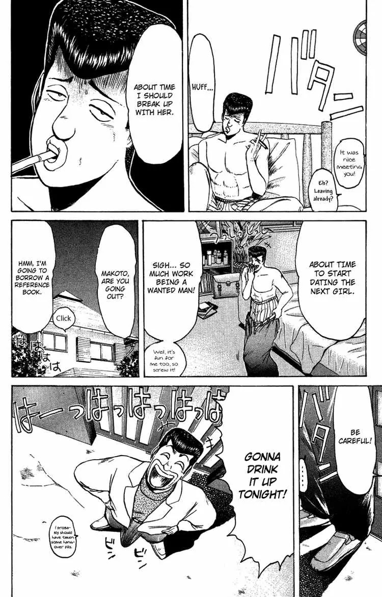 Shounan Junai Gumi Chapter 71 page 4 - Chapter 71: BABY! RUN! (1)