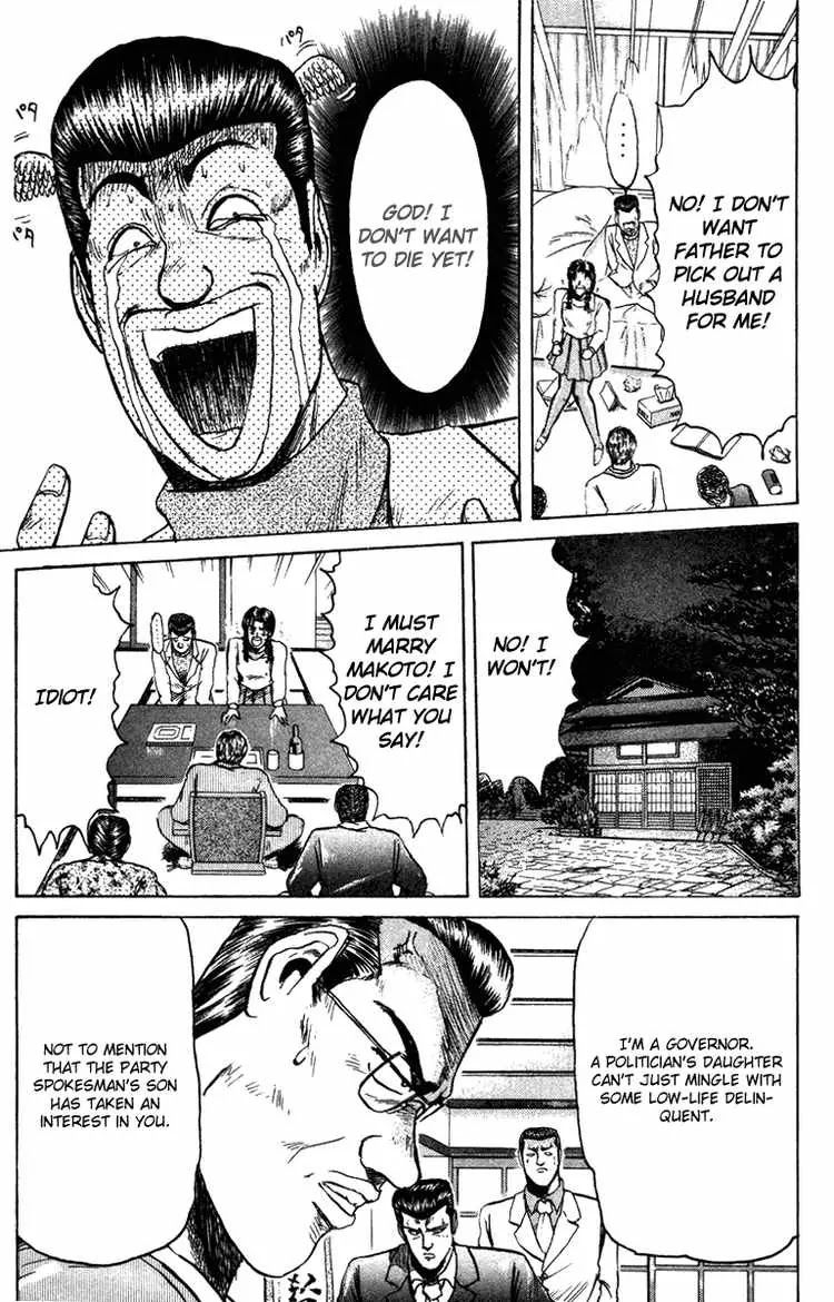 Shounan Junai Gumi Chapter 72 page 17 - Chapter 72: BABY! RUN! (2)