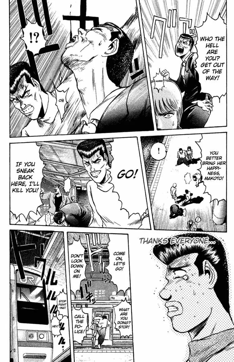 Shounan Junai Gumi Chapter 73 page 16 - Chapter 73: BABY! RUN! (3)