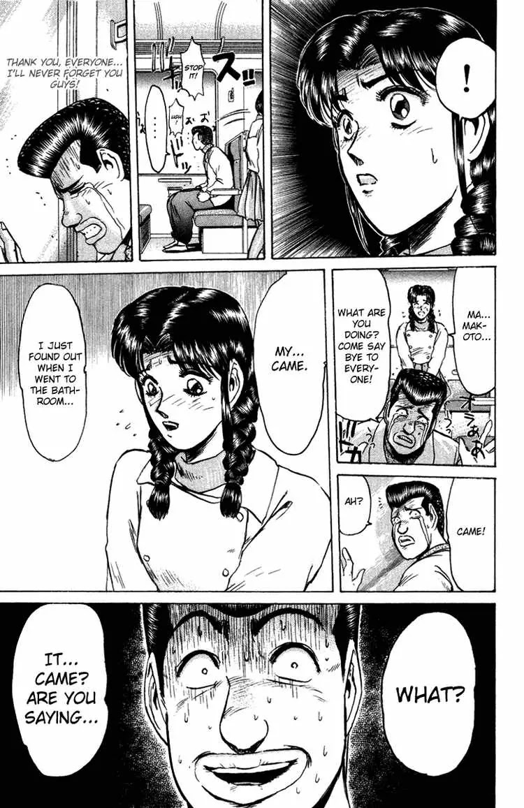 Shounan Junai Gumi Chapter 73 page 17 - Chapter 73: BABY! RUN! (3)