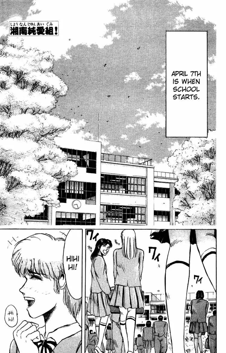 Shounan Junai Gumi Chapter 75 page 1 - Chapter 75: Premonition of Spring!?