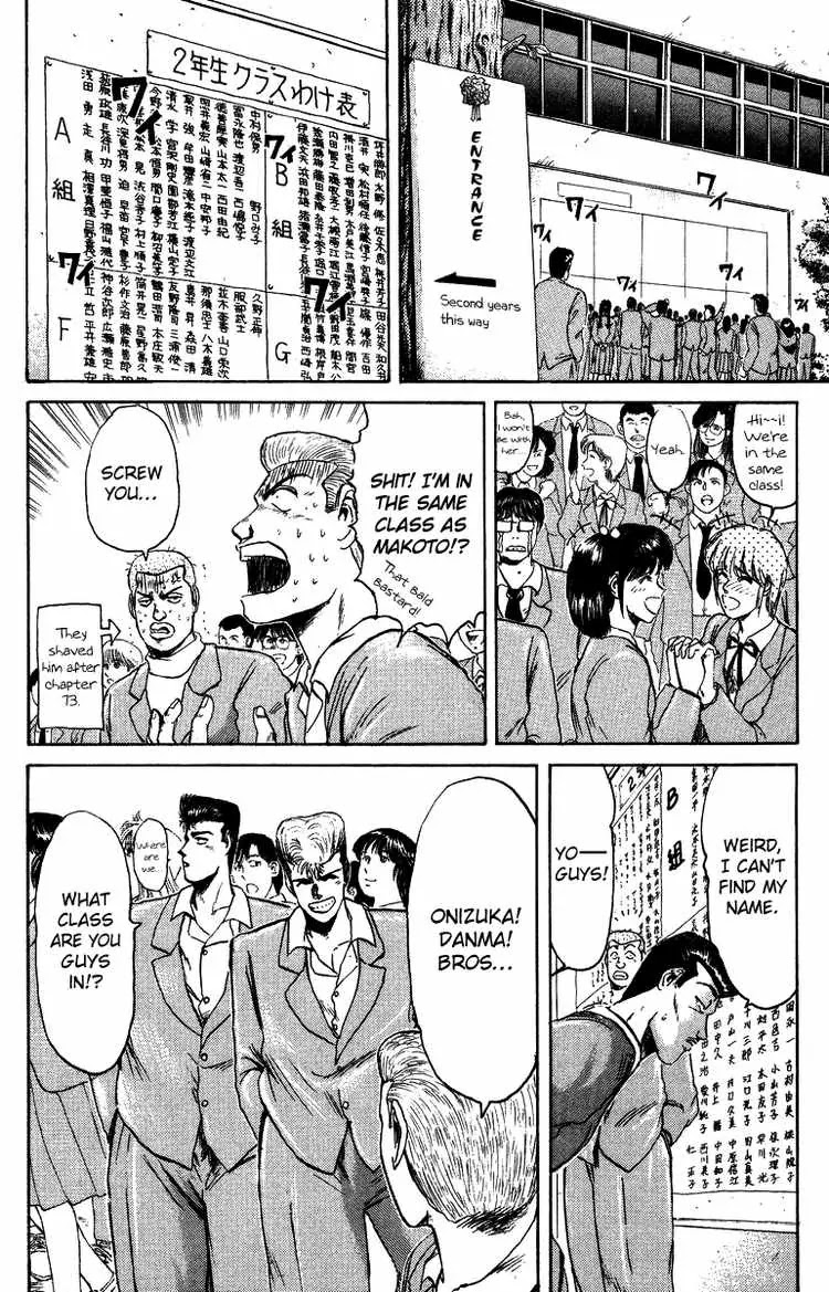 Shounan Junai Gumi Chapter 75 page 5 - Chapter 75: Premonition of Spring!?