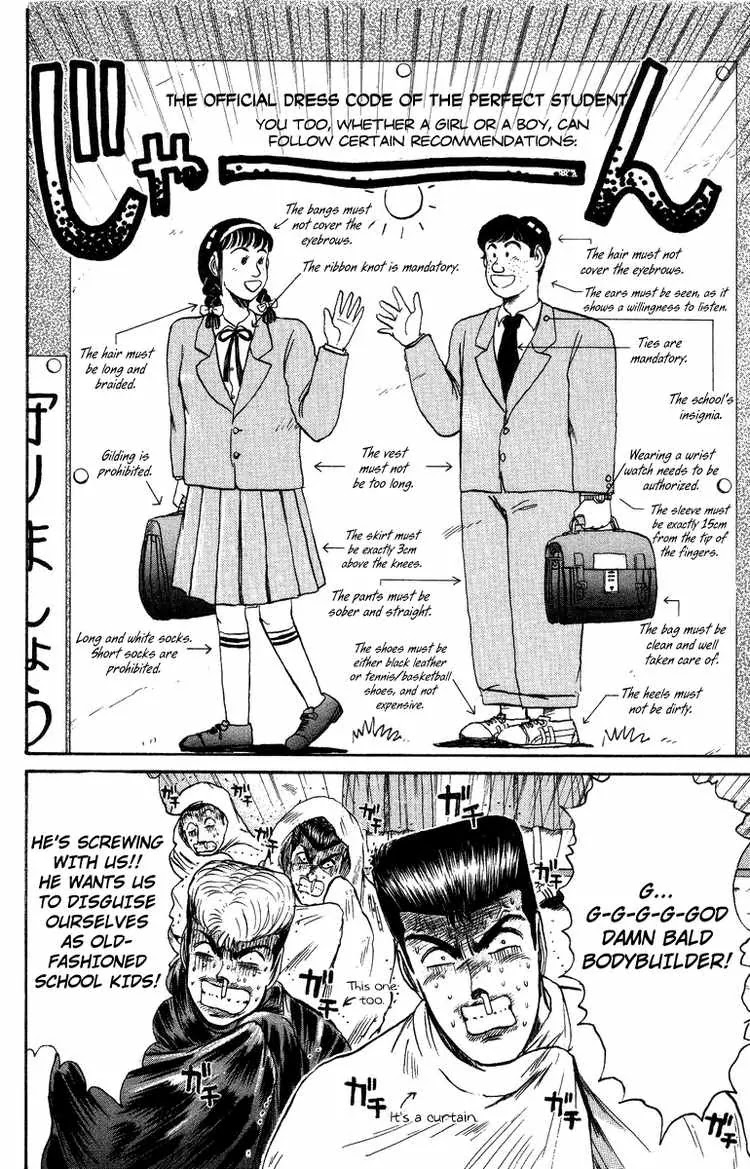 Shounan Junai Gumi Chapter 76 page 14 - Chapter 76: Nanno, Nanno!?