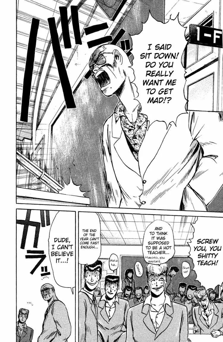Shounan Junai Gumi Chapter 76 page 2 - Chapter 76: Nanno, Nanno!?
