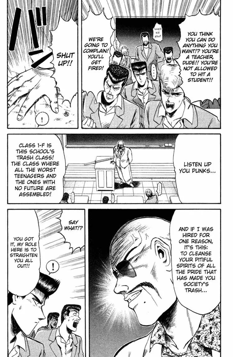 Shounan Junai Gumi Chapter 76 page 5 - Chapter 76: Nanno, Nanno!?