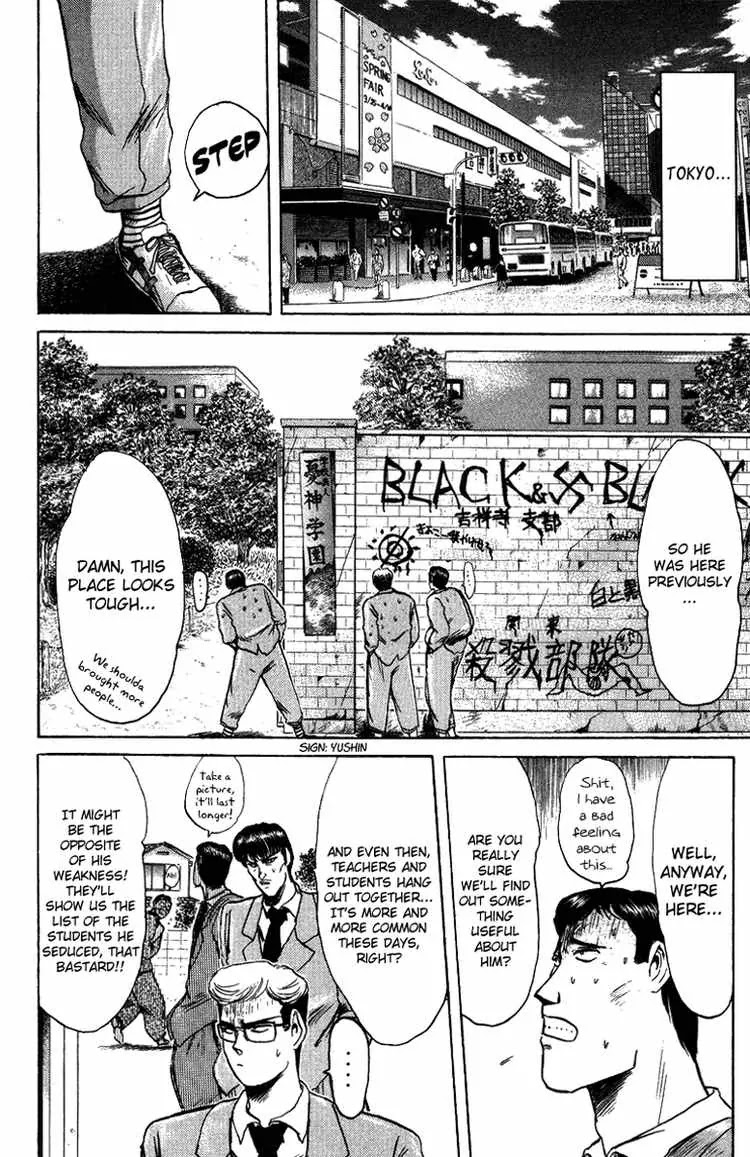 Shounan Junai Gumi Chapter 77 page 16 - Chapter 77: The Secret of Minamino Yoko