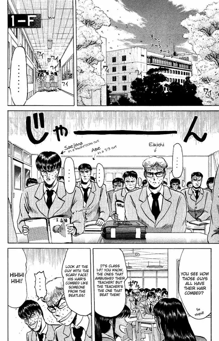 Shounan Junai Gumi Chapter 77 page 2 - Chapter 77: The Secret of Minamino Yoko