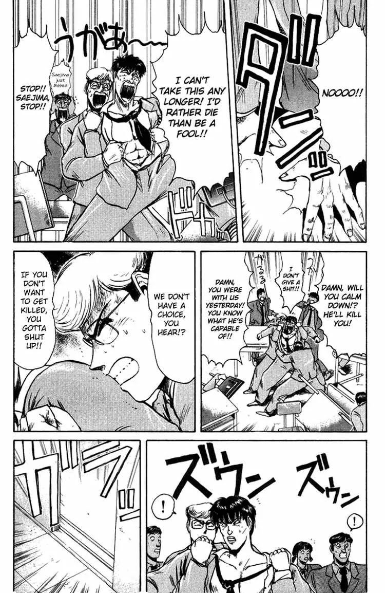 Shounan Junai Gumi Chapter 77 page 3 - Chapter 77: The Secret of Minamino Yoko