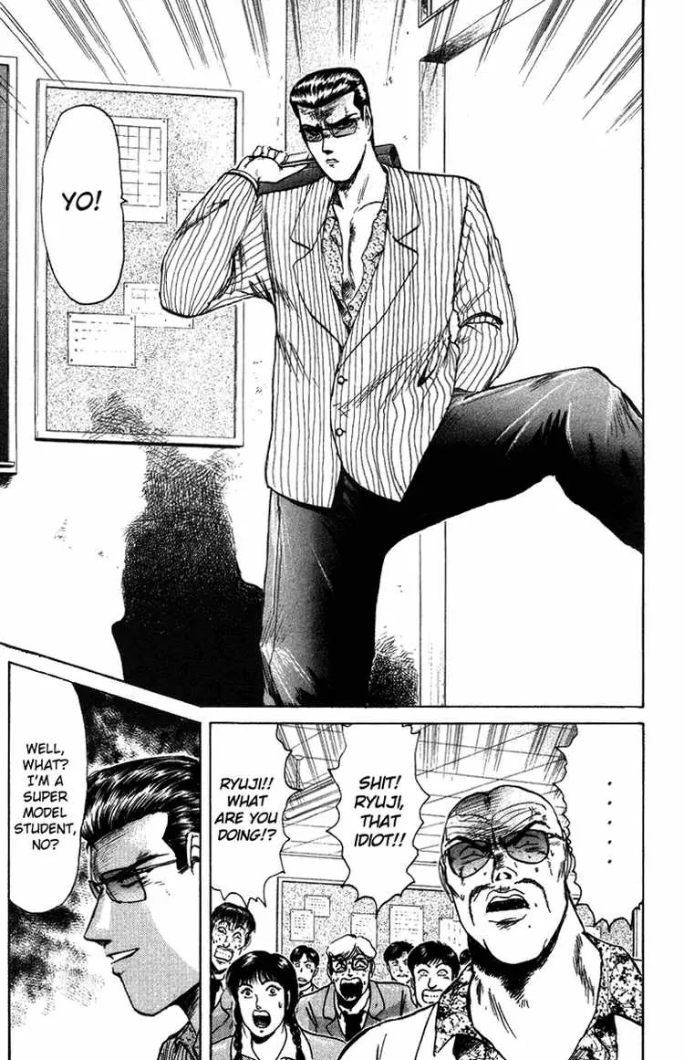 Shounan Junai Gumi Chapter 77 page 7 - Chapter 77: The Secret of Minamino Yoko