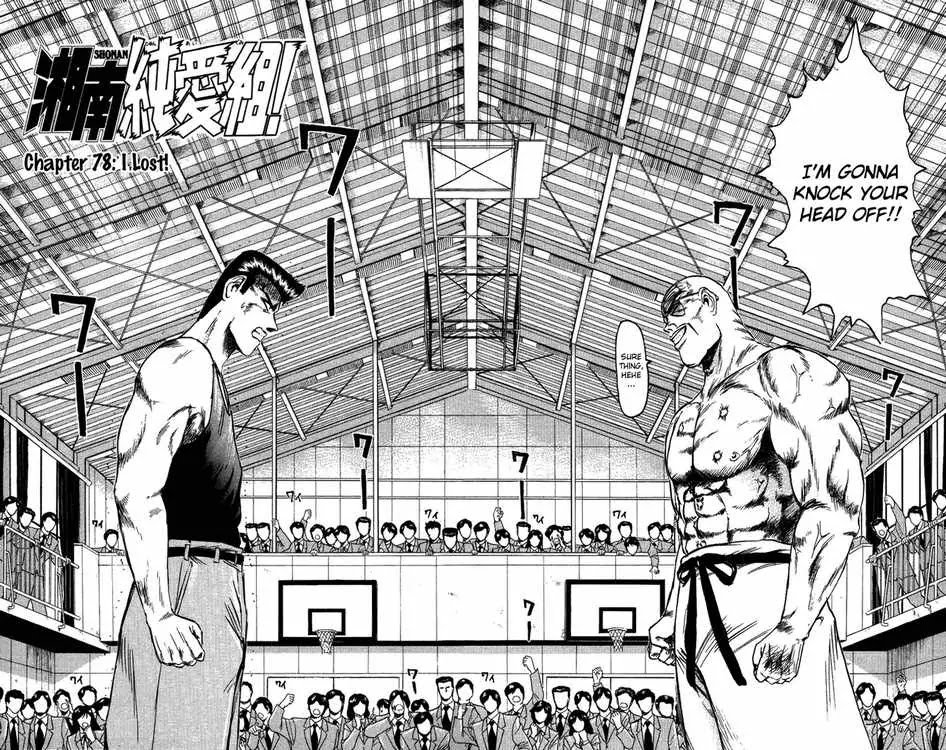 Shounan Junai Gumi Chapter 78 page 2 - Chapter 78: I Lost!