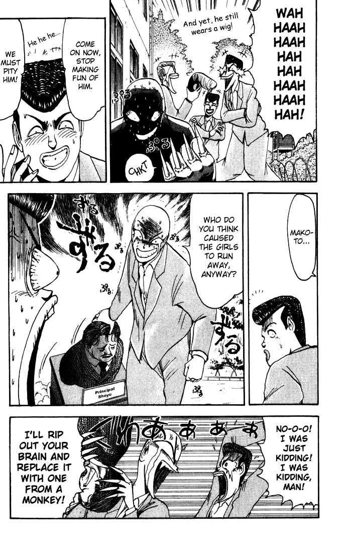 Shounan Junai Gumi Chapter 8 page 4 - Chapter 8: All-Female School Bazaar!