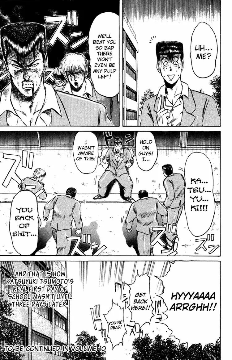 Shounan Junai Gumi Chapter 80 page 18 - Chapter 80: First Day in School