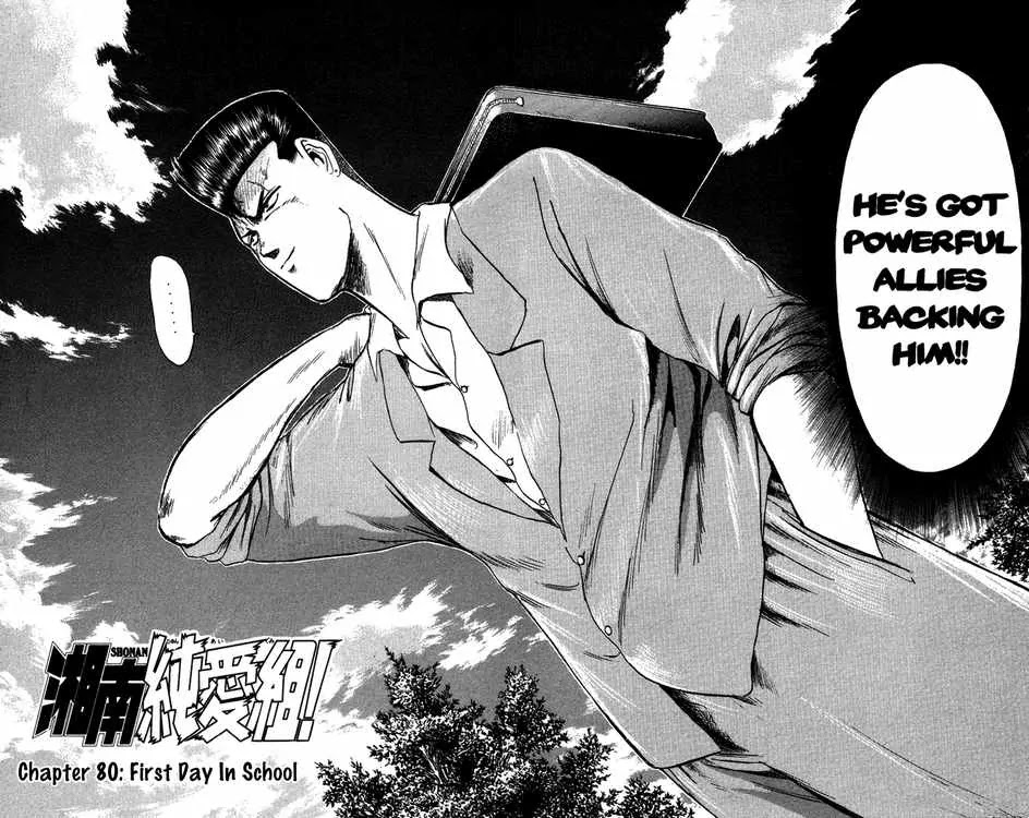 Shounan Junai Gumi Chapter 80 page 2 - Chapter 80: First Day in School
