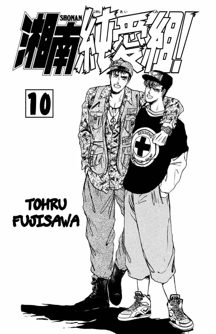 Shounan Junai Gumi Chapter 81 page 2 - Chapter 81: Taking the Nation