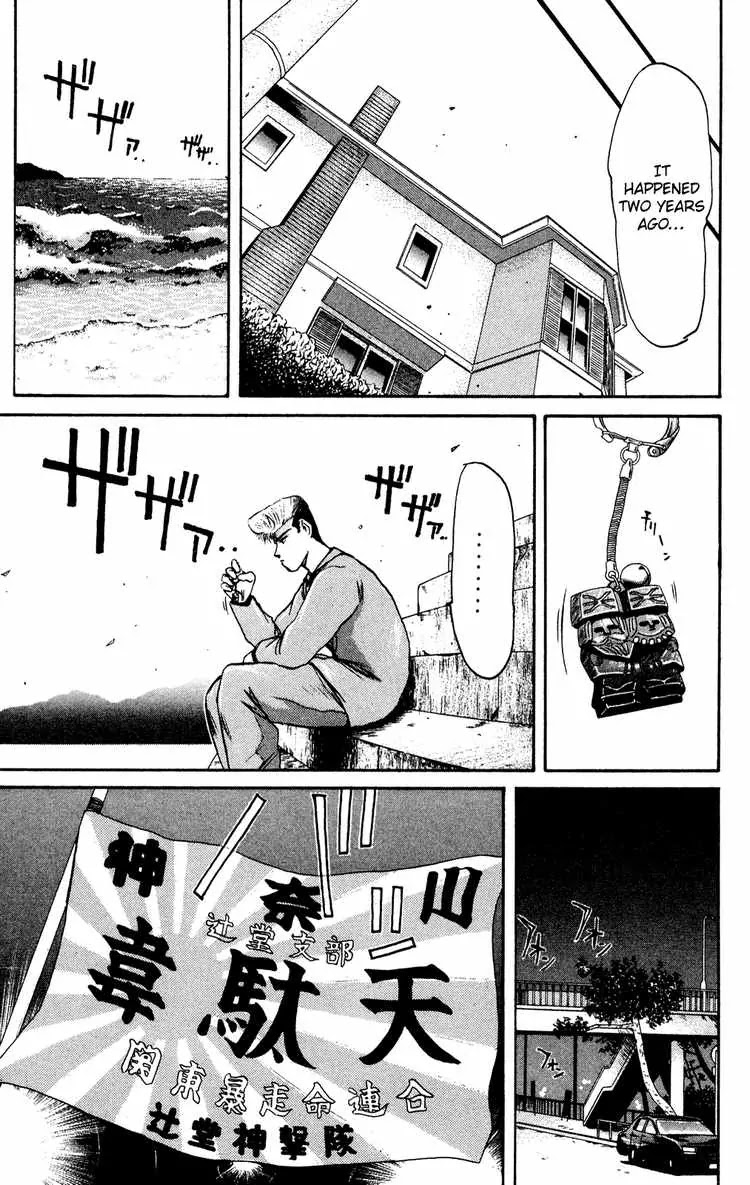Shounan Junai Gumi Chapter 82 page 15 - Chapter 82: Old Friend