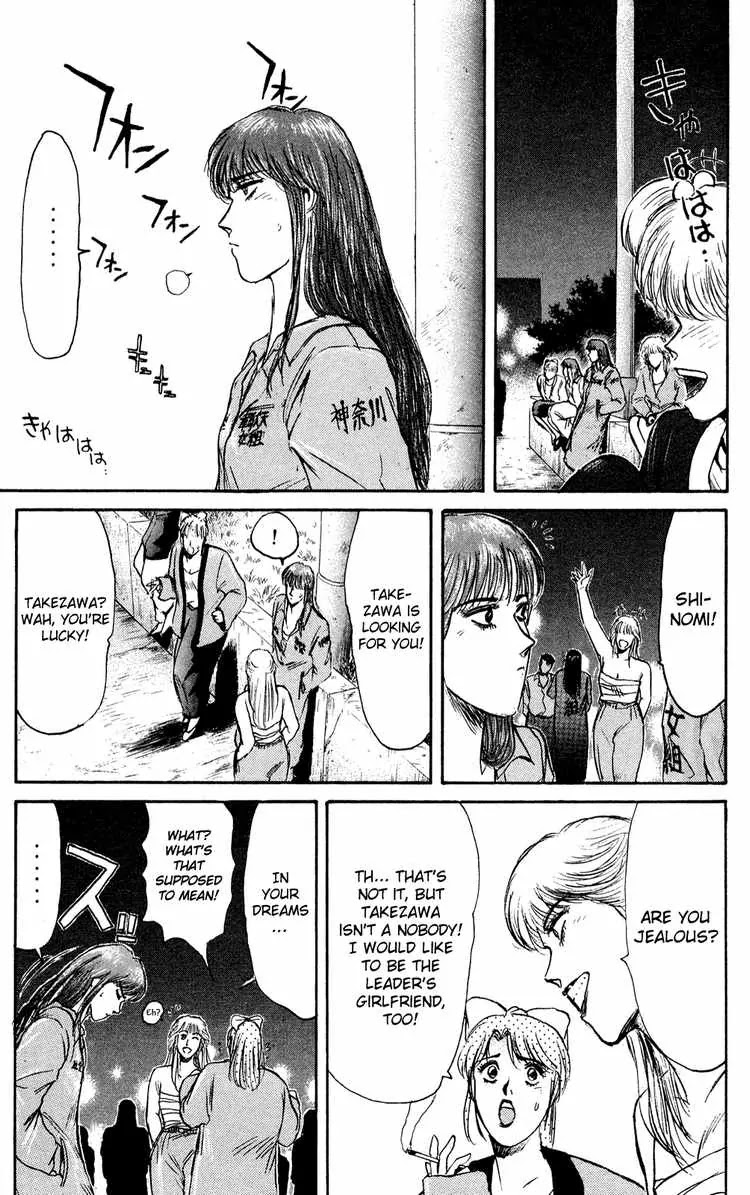 Shounan Junai Gumi Chapter 82 page 17 - Chapter 82: Old Friend