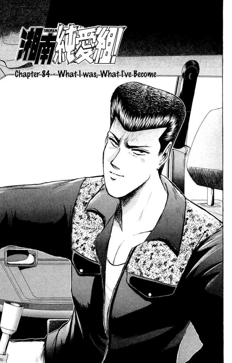 Shounan Junai Gumi Chapter 84 page 1 - Chapter 84: What I Was, What I've Become