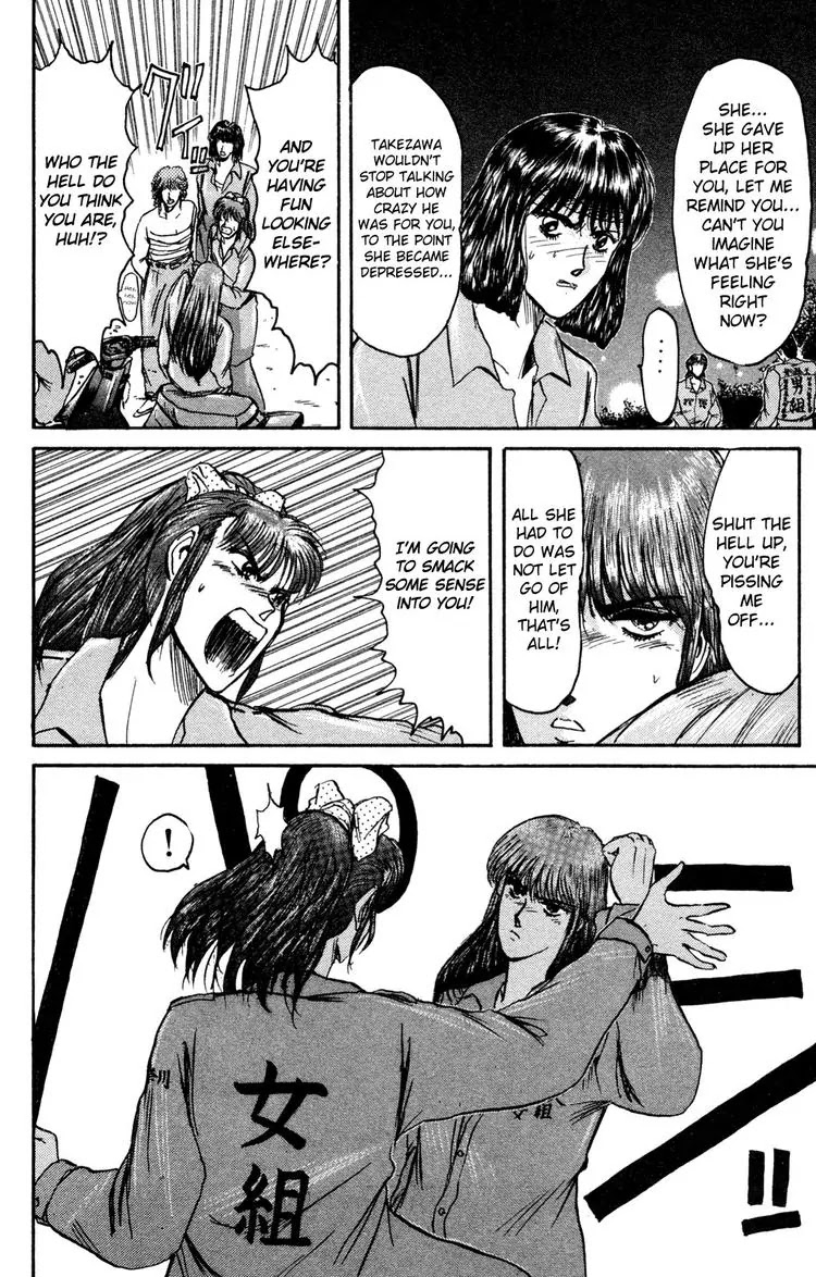 Shounan Junai Gumi Chapter 86 page 6 - Chapter 86: Love Game