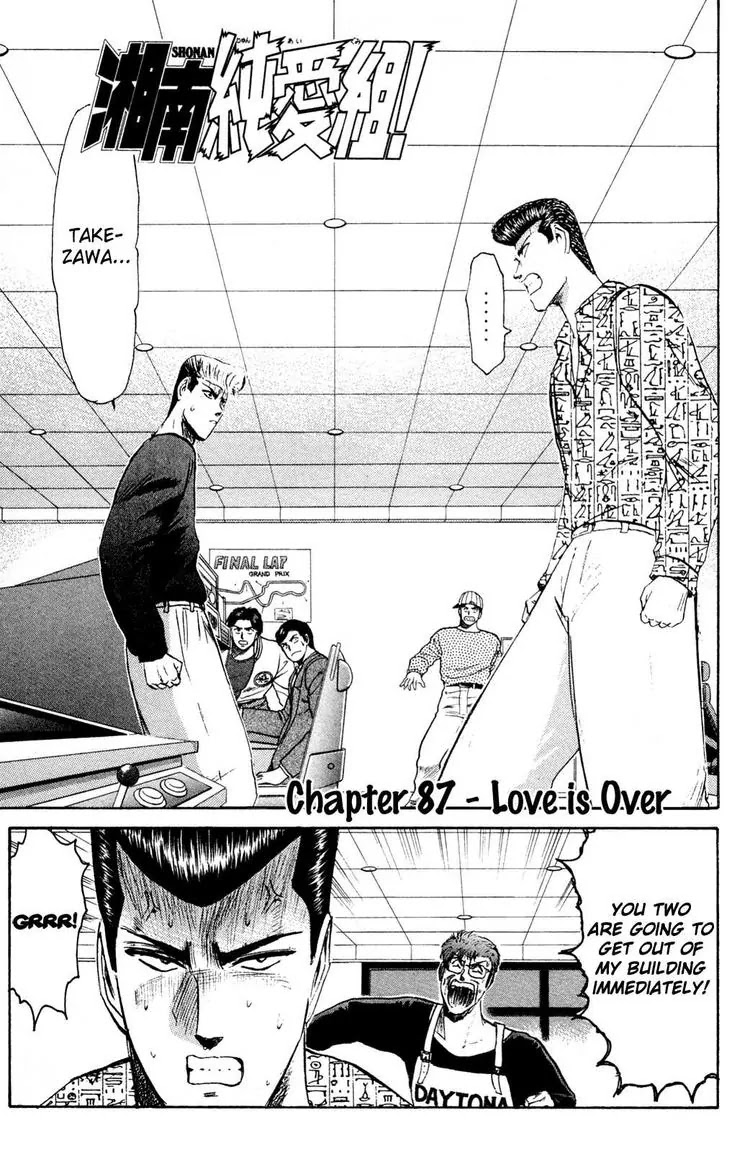 Shounan Junai Gumi Chapter 87 page 1 - Chapter 87: Love Is Over