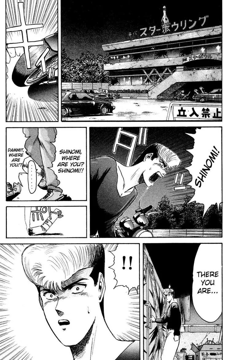 Shounan Junai Gumi Chapter 88 page 4 - Chapter 88: Unstoppable Love