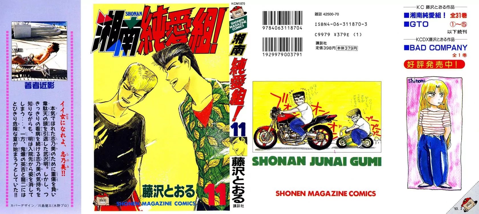 Shounan Junai Gumi Chapter 90 page 1 - Chapter 90: Declaration