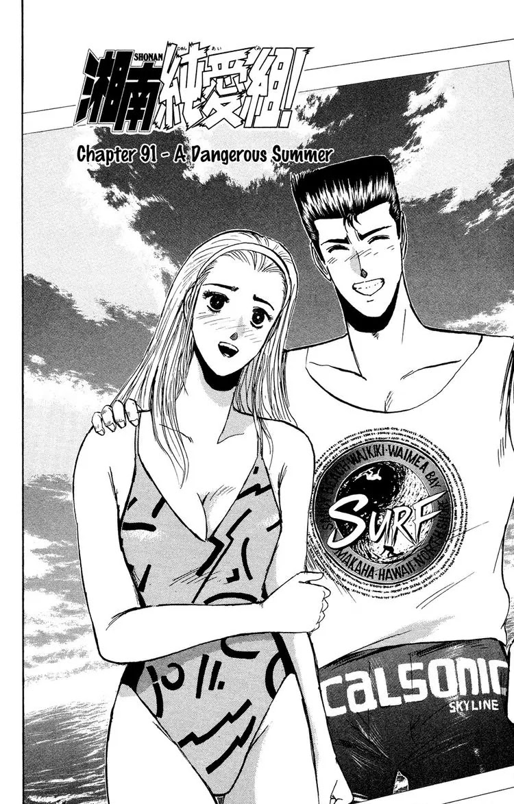 Shounan Junai Gumi Chapter 91 page 2 - Chapter 91: A Dangerous Summer