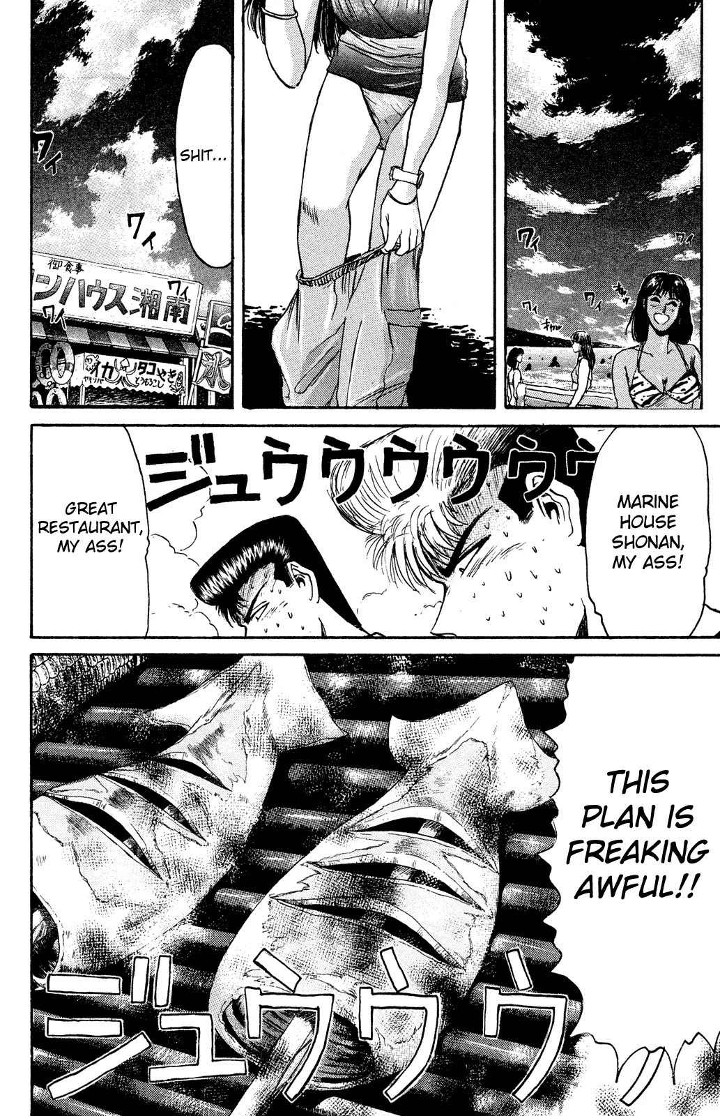 Shounan Junai Gumi Chapter 92 page 3 - Chapter 92: The Beginning of a Very Long Summer 1