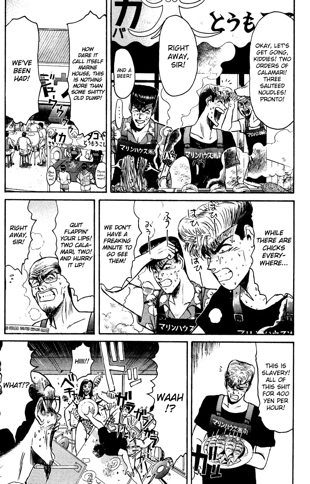 Shounan Junai Gumi Chapter 92 page 4 - Chapter 92: The Beginning of a Very Long Summer 1
