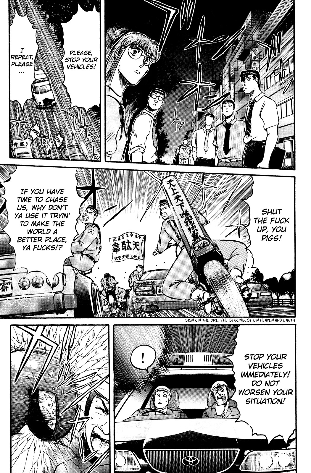 Shounan Junai Gumi Chapter 94 page 17 - Chapter 94: Premonitions
