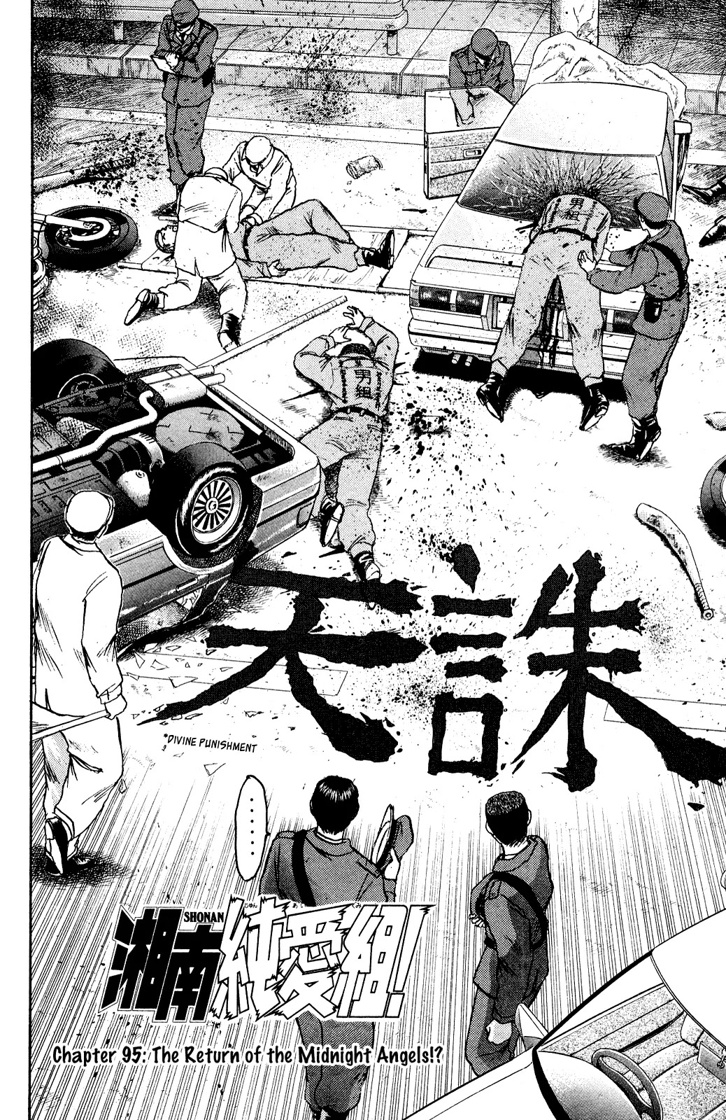 Shounan Junai Gumi Chapter 95 page 2 - Chapter 95: Return of Midnight Angel?!