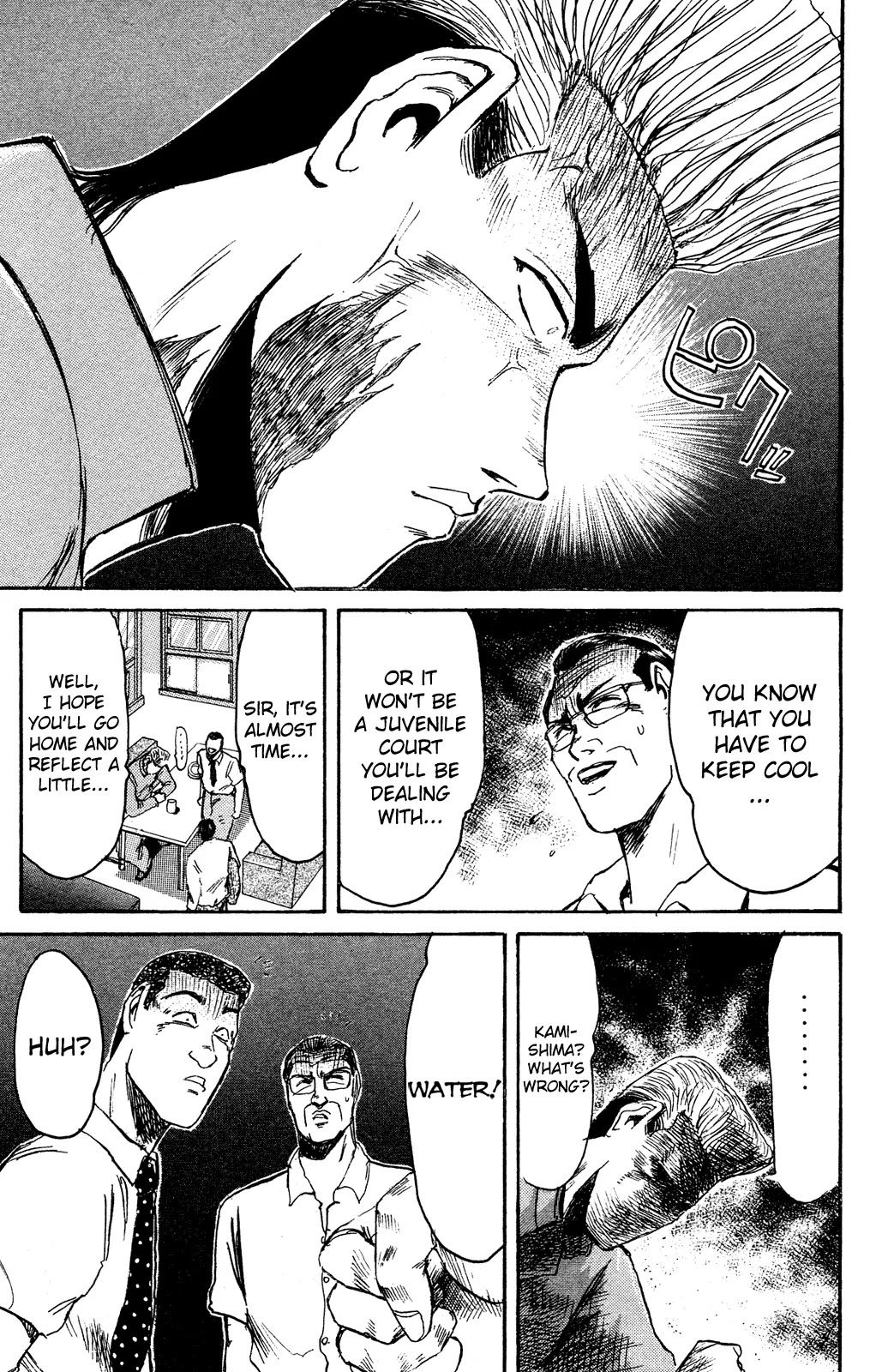 Shounan Junai Gumi Chapter 96 page 15 - Chapter 96: Tattoo Girl