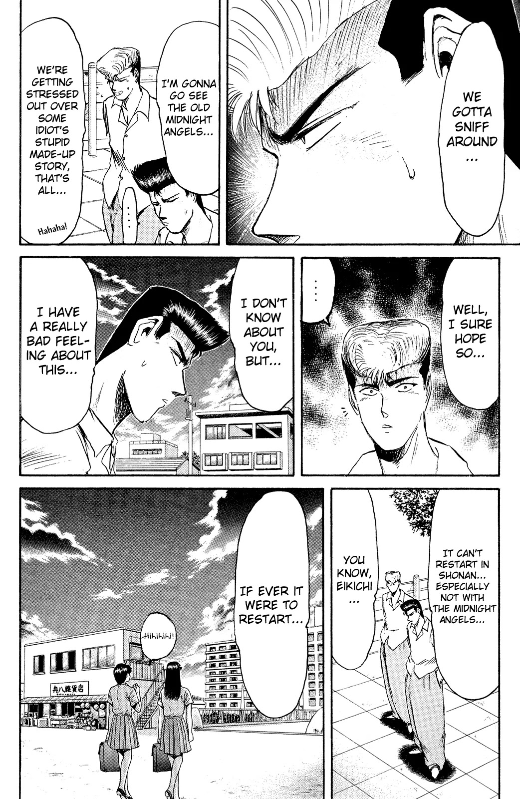 Shounan Junai Gumi Chapter 96 page 6 - Chapter 96: Tattoo Girl