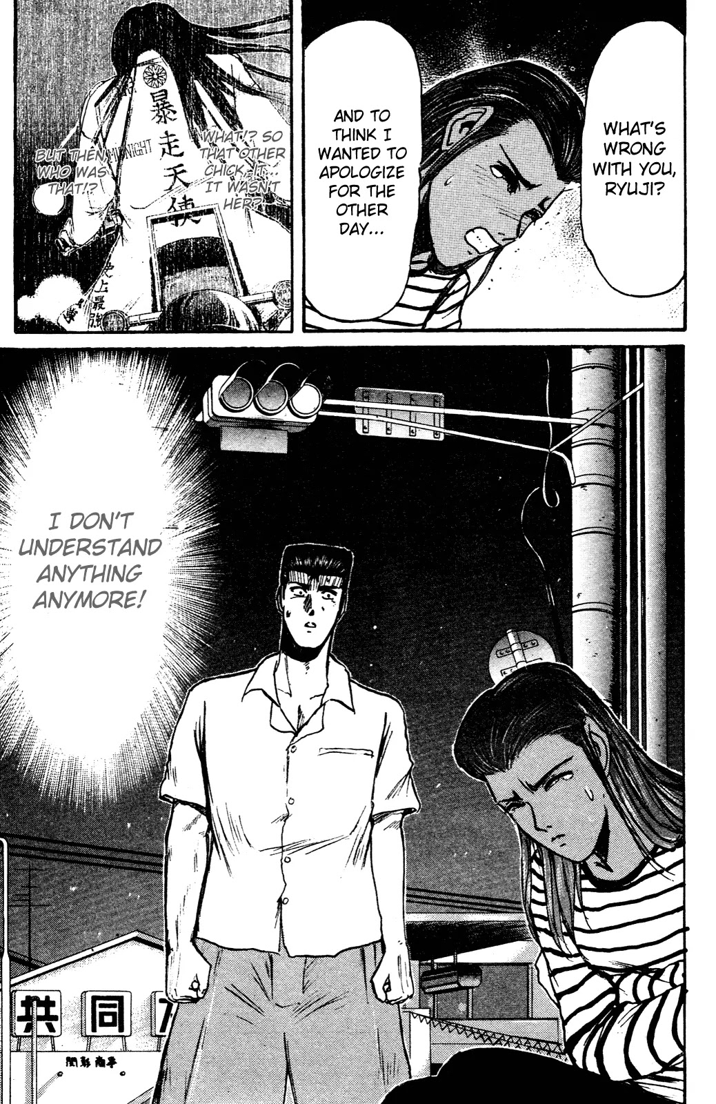 Shounan Junai Gumi Chapter 97 page 17 - Chapter 97: Yasha (The Female Demon)
