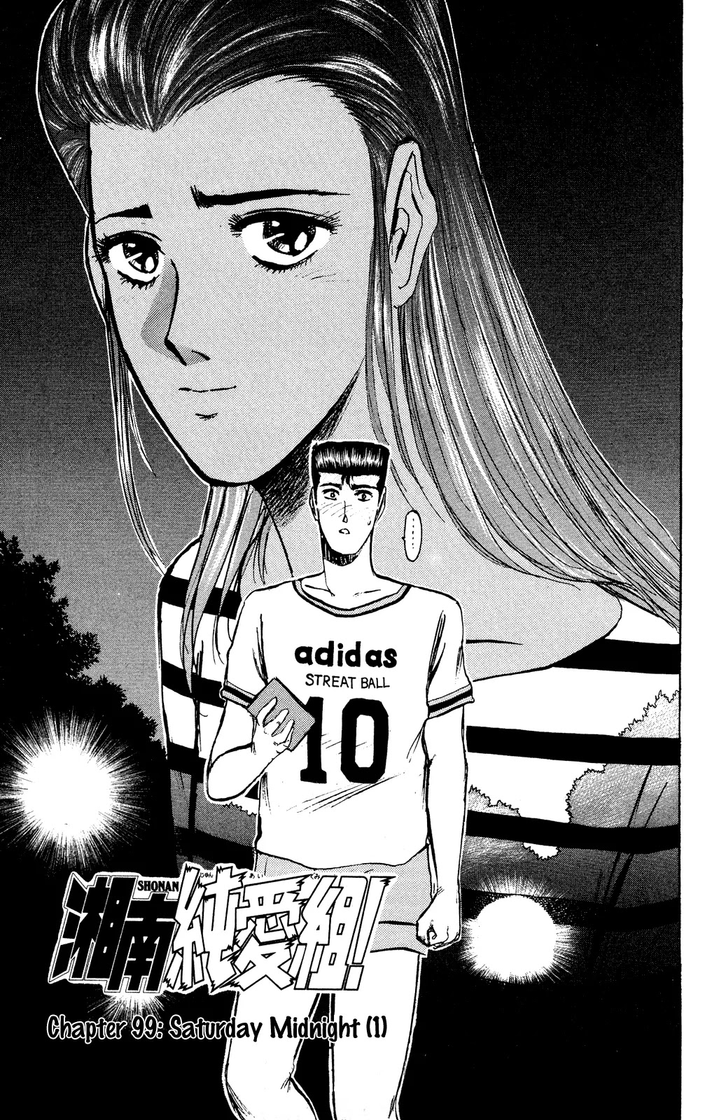 Shounan Junai Gumi Chapter 99 page 4 - Chapter 99: Saturday Midnight (1)