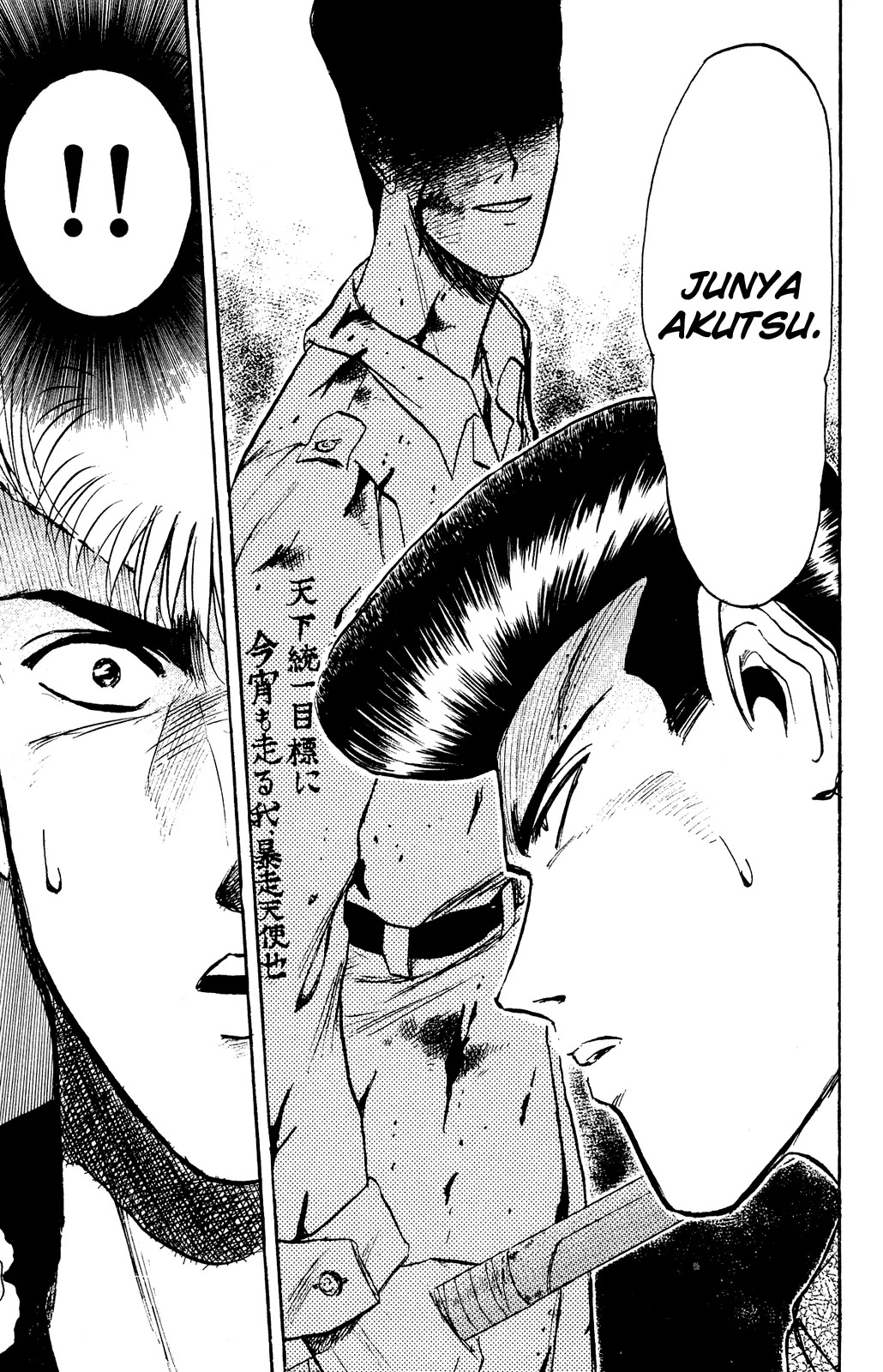 Shounan Junai Gumi Chapter 99 page 6 - Chapter 99: Saturday Midnight (1)