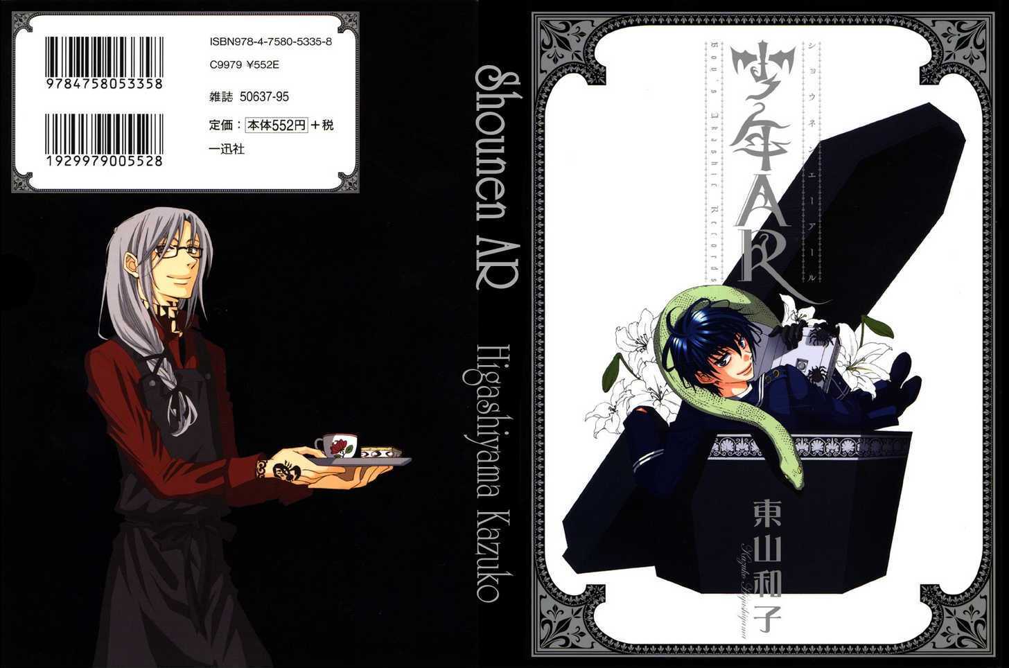Shounen AR Chapter 1 page 2 - Chapter 1