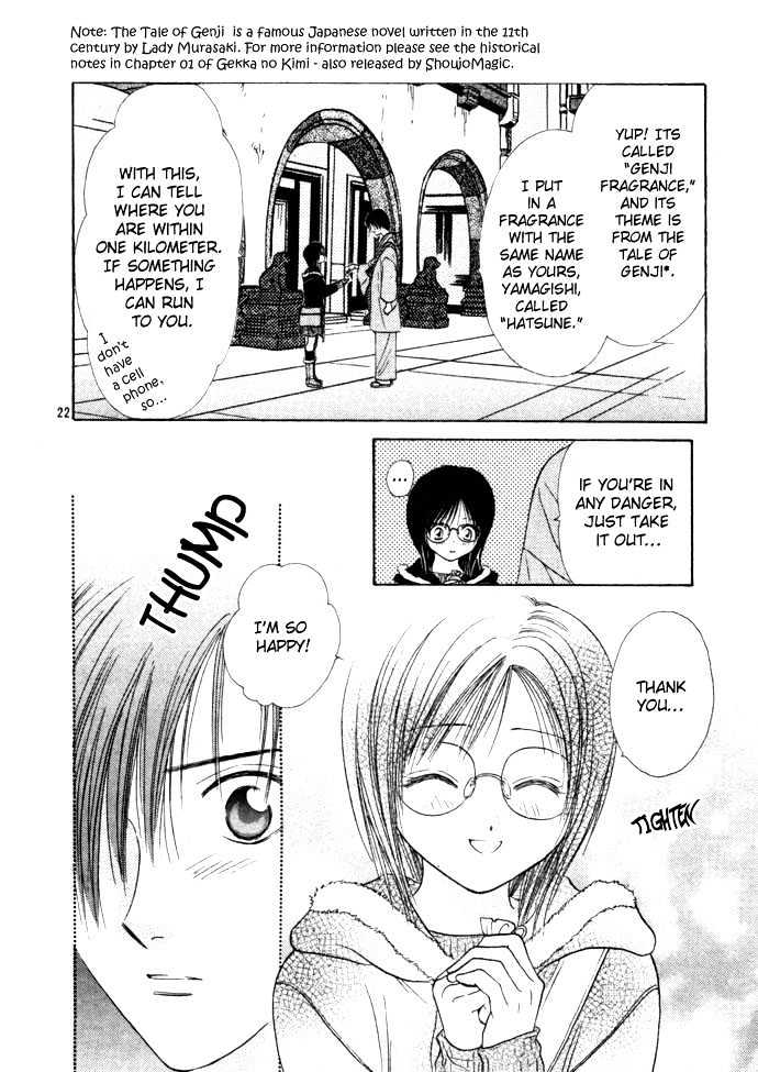 Shounen Aromatic Chapter 0 page 24 - Chapter 0