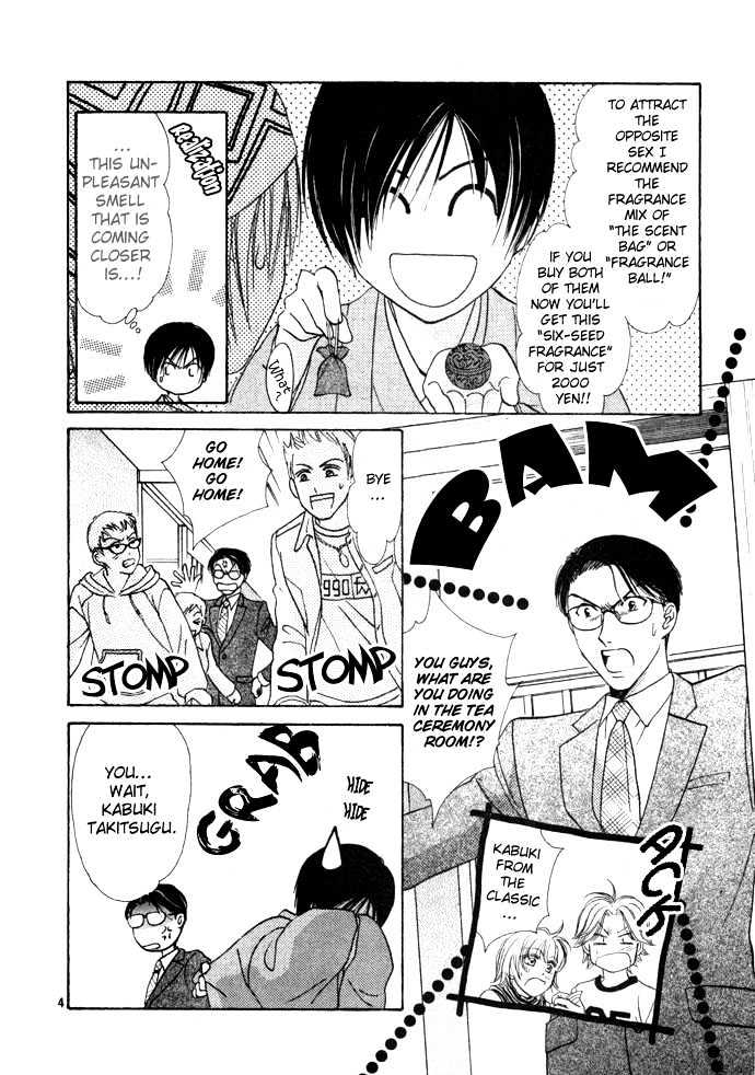 Shounen Aromatic Chapter 0 page 6 - Chapter 0