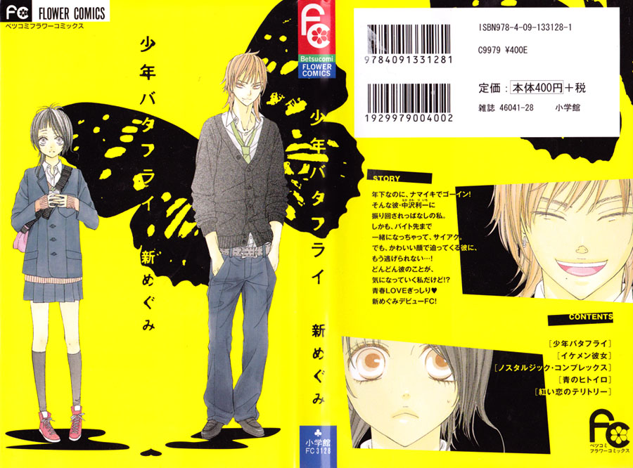 Shounen Butterfly Chapter 1.2 page 4 - Chapter 1 v2 : Shounen Butterfly