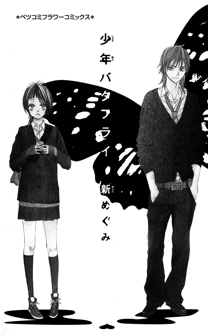 Shounen Butterfly Chapter 1.2 page 6 - Chapter 1 v2 : Shounen Butterfly