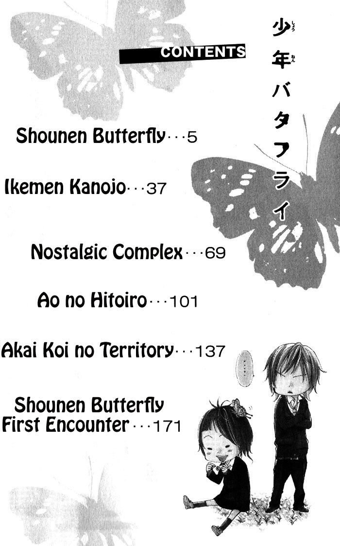 Shounen Butterfly Chapter 1.2 page 7 - Chapter 1 v2 : Shounen Butterfly