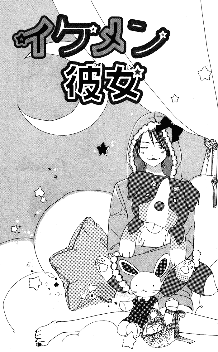 Shounen Butterfly Chapter 2.2 page 5 - Chapter 2 v2 : Ikemen Kanojo