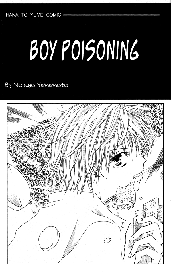 Shounen Chuudoku Chapter 1 page 1 - Chapter 1: Boys' Lips